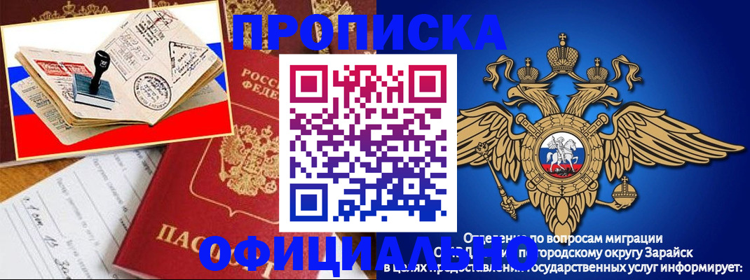 временная регистрация в Елизово