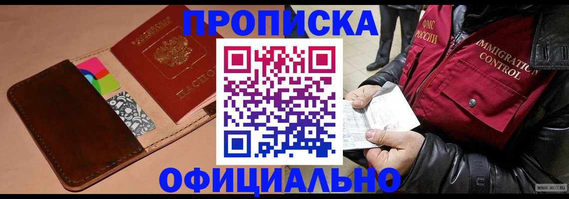 регистрация для школы в Елизово